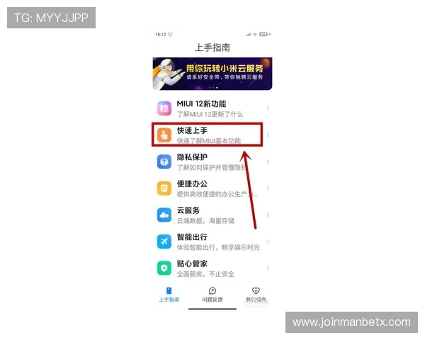 三亿体育手机官方地址官方入口操作流程详细讲解让用户轻松上手