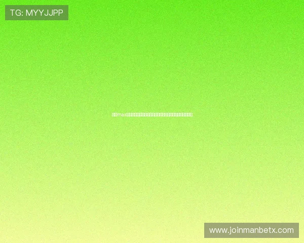 万博max手机版备用入口最新更新,提供多种登录方式确保畅玩无忧