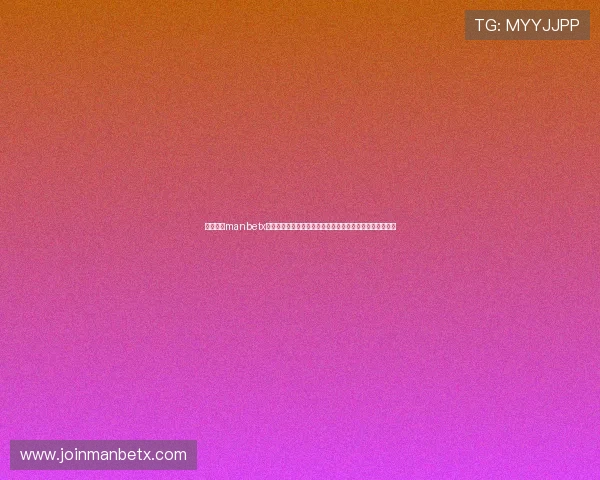 万博体育manbetx最新地址推荐与安全登录指南，确保玩家畅享无忧游戏体验